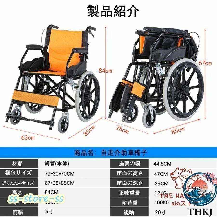 自走式 アルミ製 車椅子 折り畳み車椅子 車椅子 軽量 介助ブレーキ付き