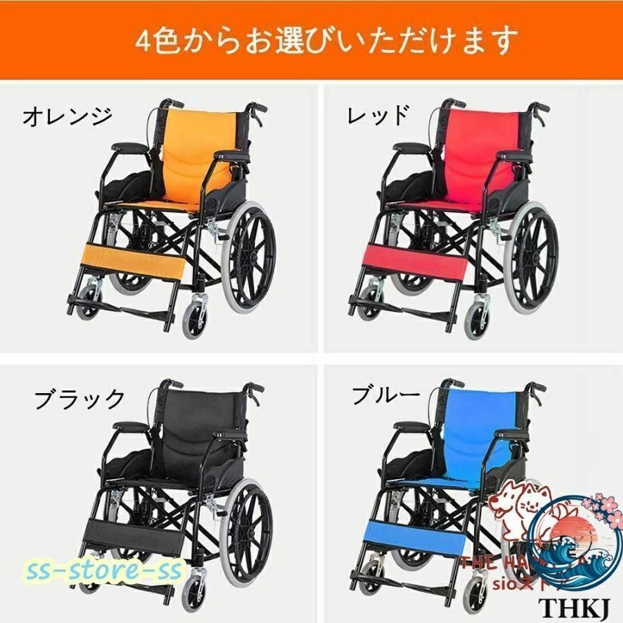 自走式 アルミ製 車椅子 折り畳み車椅子 車椅子 軽量 介助ブレーキ付き