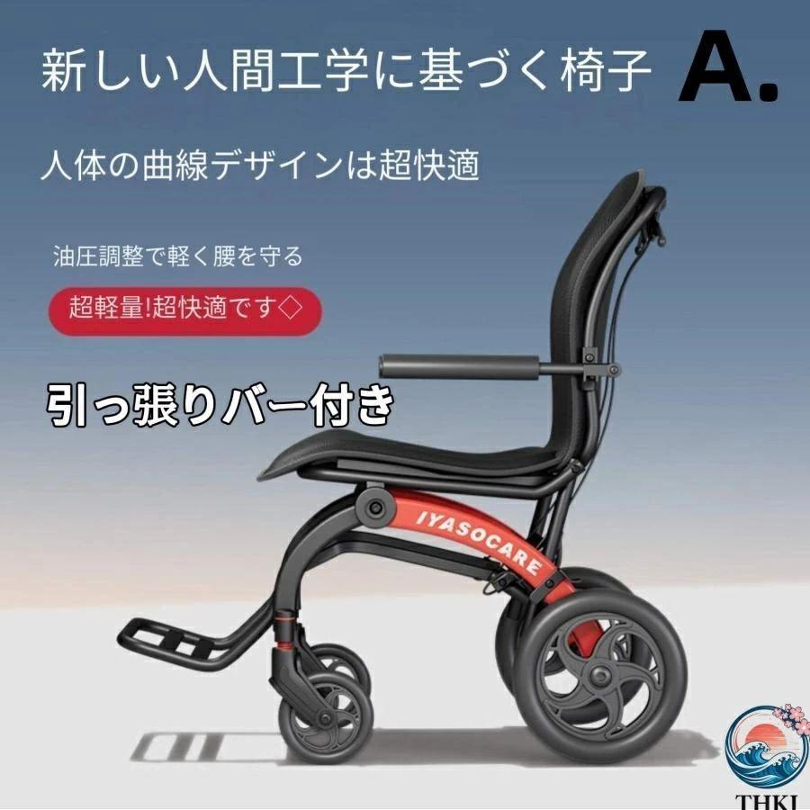 車椅子 車いす 折り畳み式車椅子 介助型 軽量 アルミ合金 簡易 コンパクト 椅子 室内用 旅行用 外出用 散歩_2