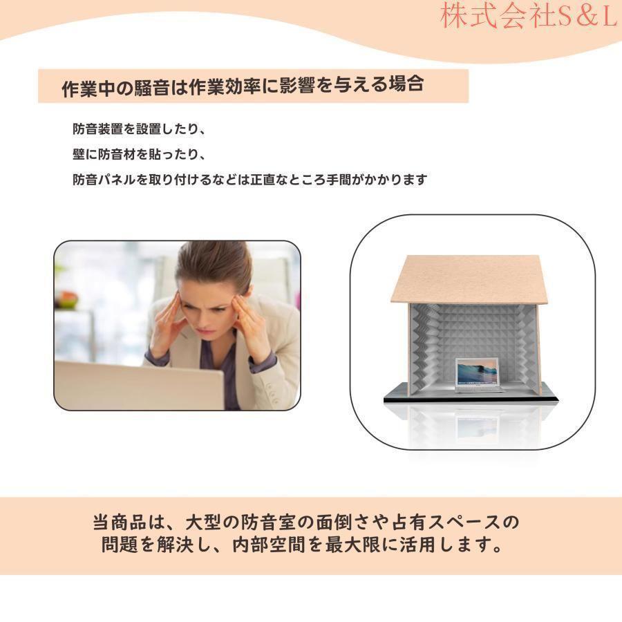 防音室 防音ボックス テレワークリモートワーク 簡易防音室 吸音材 防音ブース 防音ボックス テレワークリモートワーク 簡易防音室 卓上吸音ボックス