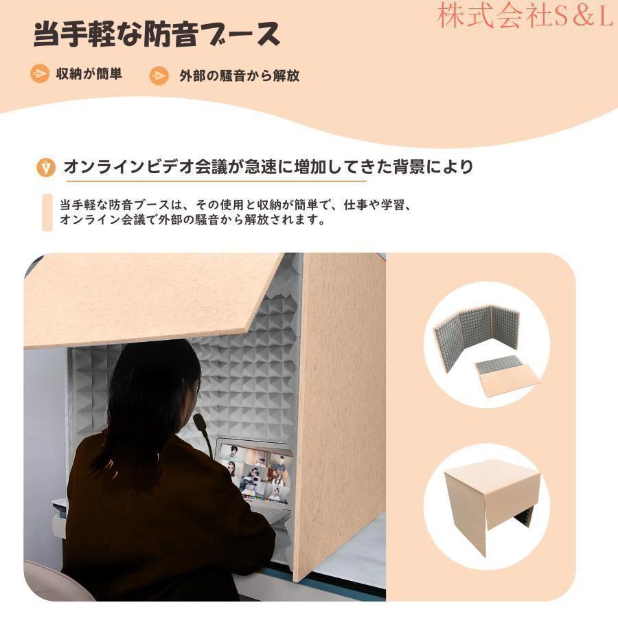防音ボックス テレワークリモートワーク 簡易防音室 卓上吸音ボックス
