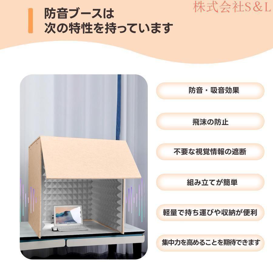防音ボックス テレワークリモートワーク 簡易防音室 卓上吸音ボックス