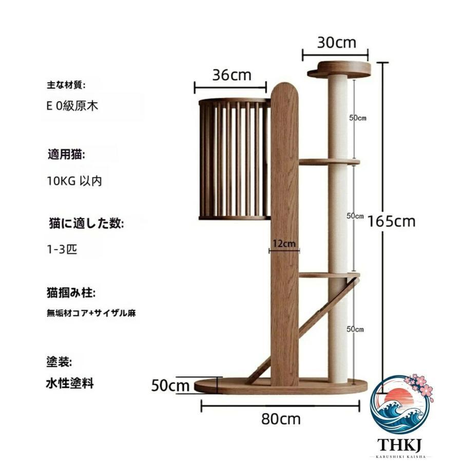 キャットタワー 猫タワー 木製 高さ165cm 異臭なし 多頭飼い 猫ハウス 天然サイザル麻紐 爪とぎ キャットツリ 見晴台 運動不足解消 ステップ ストレス解消_1