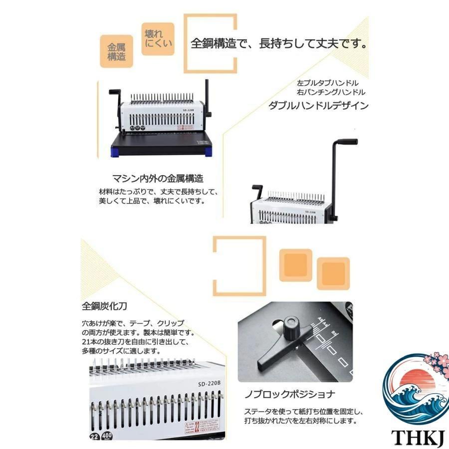 製本機 多穴パンチ A4サイズ 34穴 製本枚数130枚 穴あけ枚数15枚 調整可能 手動 卓上型の画像
