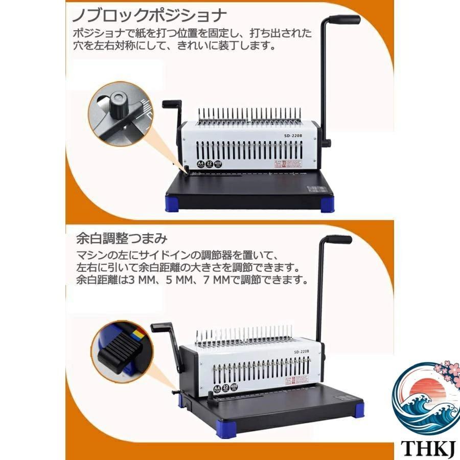 製本機 多穴パンチ A4サイズ 34穴 製本枚数130枚 穴あけ枚数15枚 調整可能 手動 卓上型の画像