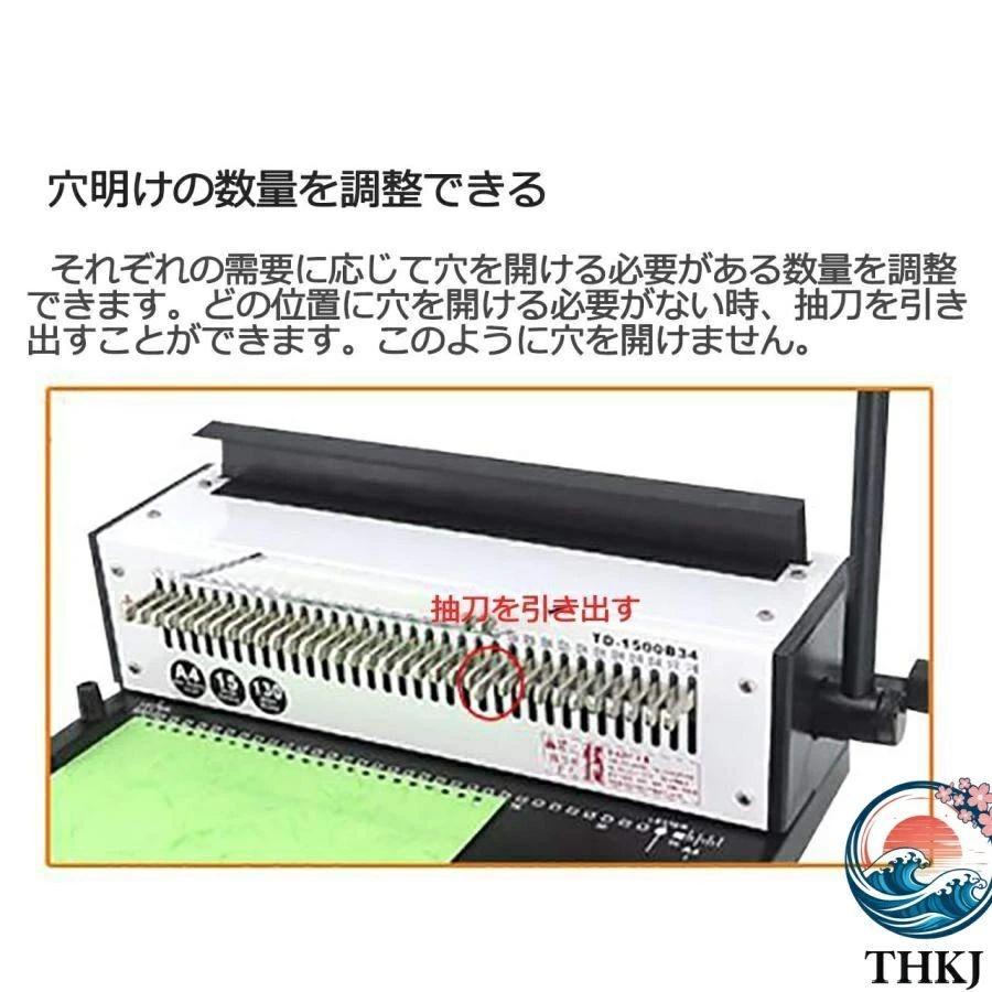 製本機 多穴パンチ A4サイズ 34穴 製本枚数130枚 穴あけ枚数15枚 調整可能 手動 卓上型の画像