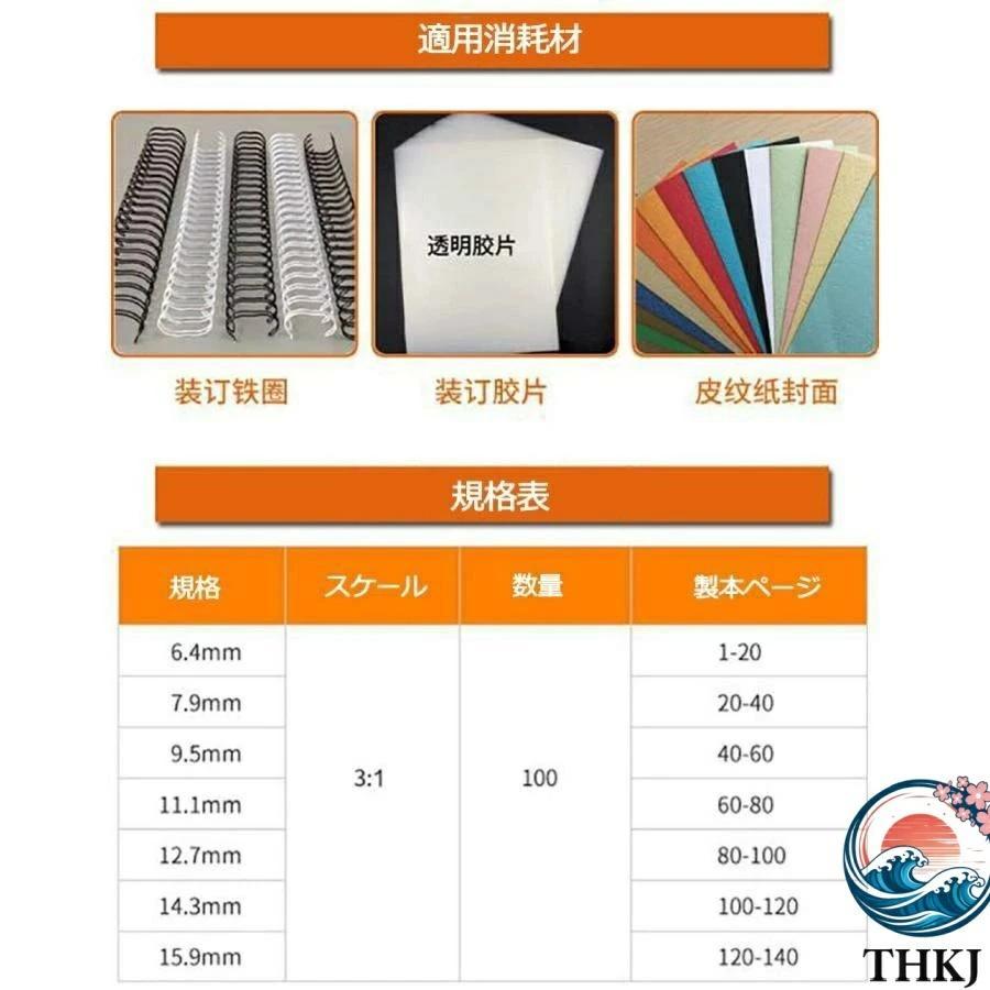 製本機 多穴パンチ A4サイズ 34穴 製本枚数130枚 穴あけ枚数15枚 調整可能 手動 卓上型の画像