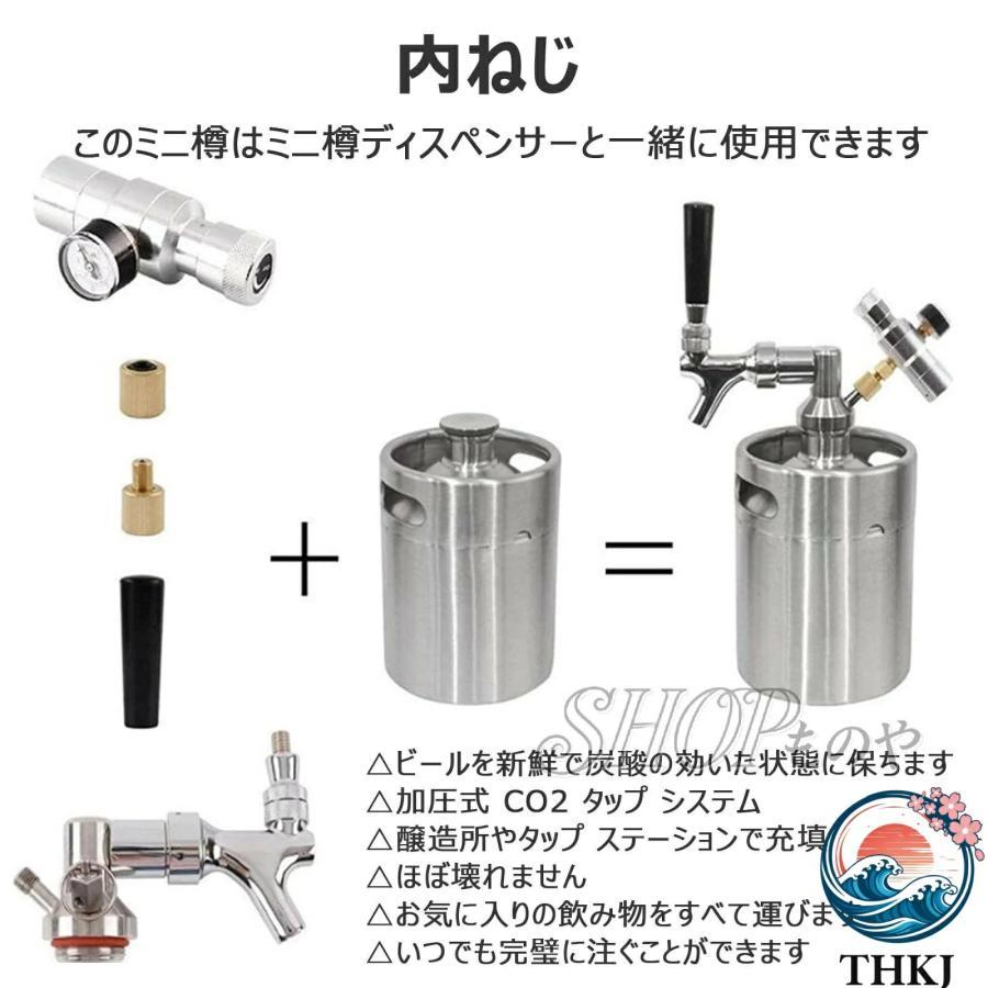 ミニビール樽 ビールディスペンサー ビールサーバー ステンレス鋼