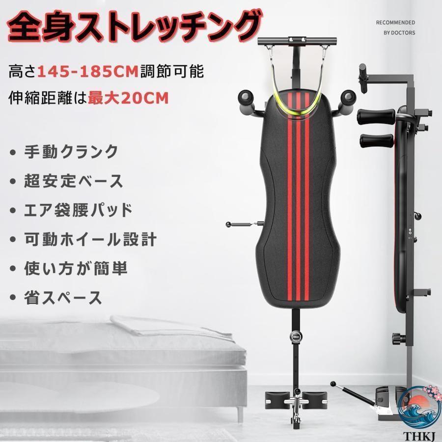 全身ストレッチ伸ばし器具 バックストレッチャー ストレッチ器具 身長