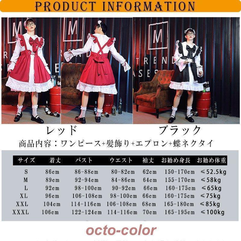 ハロウィン 男メイド服 オネ 男前 メイド服 黒 女装 4点セット 大きいサイズ 女装MAN パーティー 仮装 男の娘 おとこの娘用 ロリータ風 コスプレ 大人