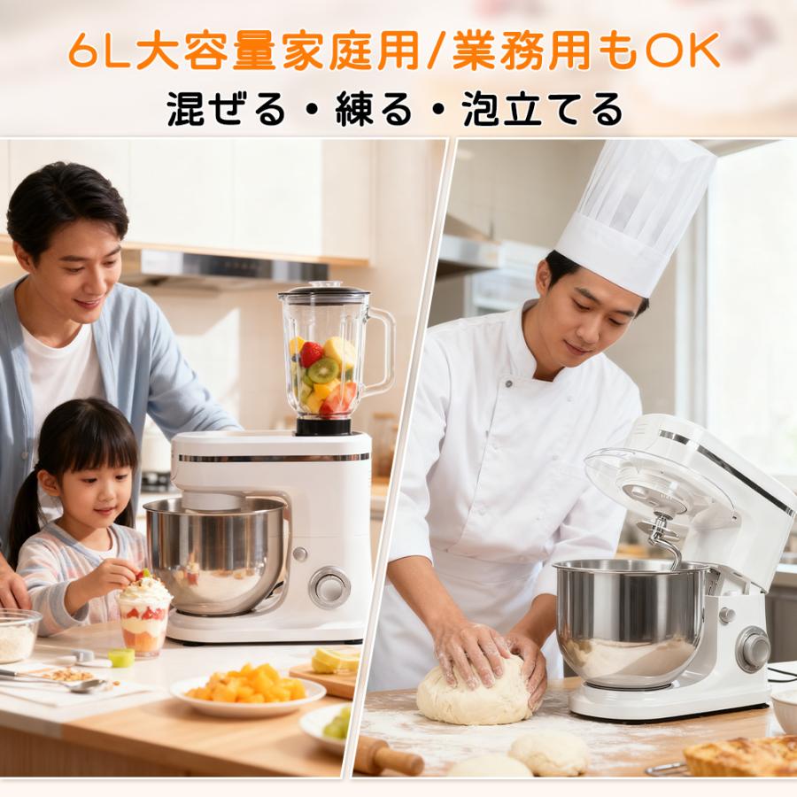 スタンドミキサー 大容量 家庭用 卓上ミキサー 業務用 パン 撹拌機 4L