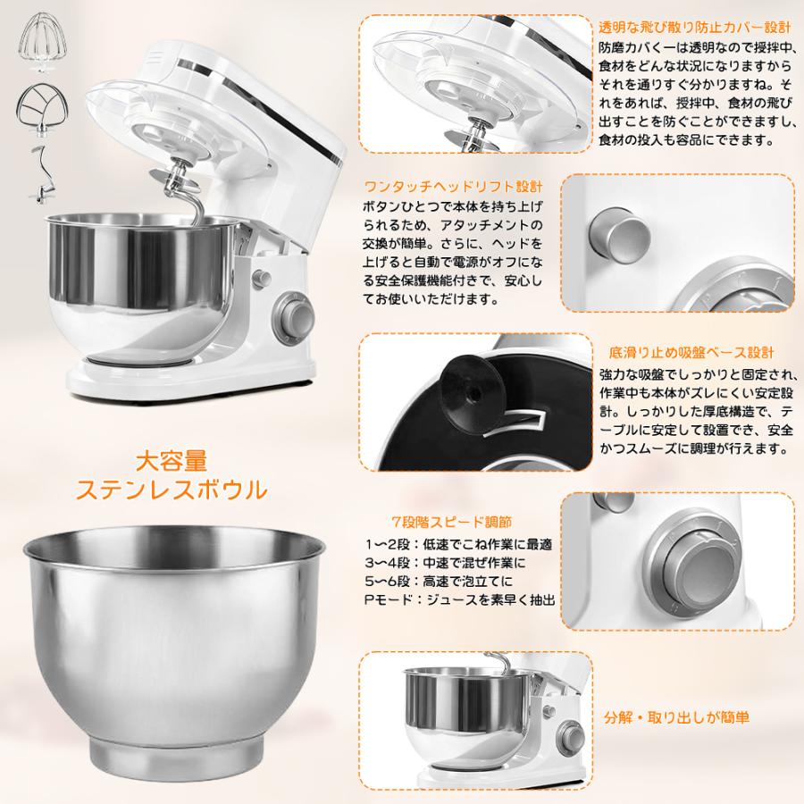 スタンドミキサー 大容量 家庭用 卓上ミキサー 業務用 パン 撹拌機 4L