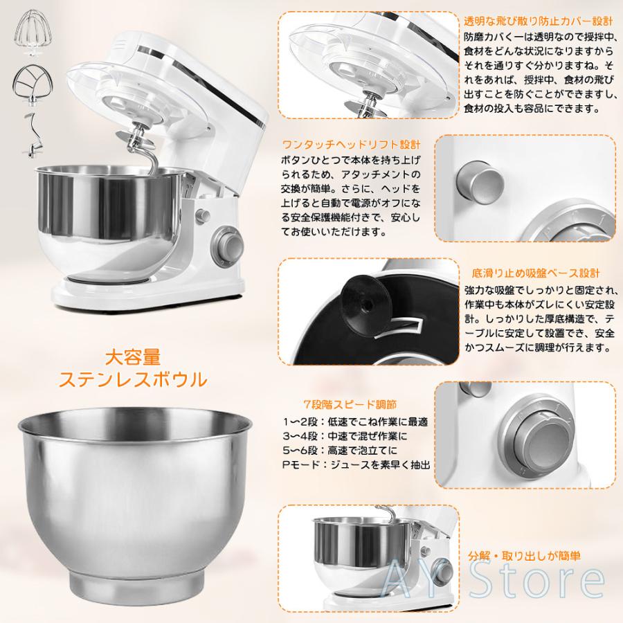スタンドミキサー 大容量 家庭用 卓上ミキサー 業務用 パン 撹拌機 4L