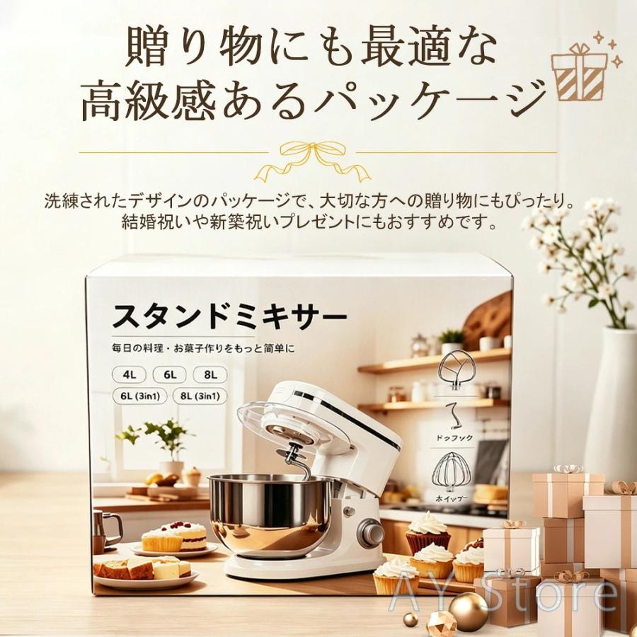 スタンドミキサー 大容量 家庭用 卓上ミキサー 業務用 パン 撹拌機 4L
