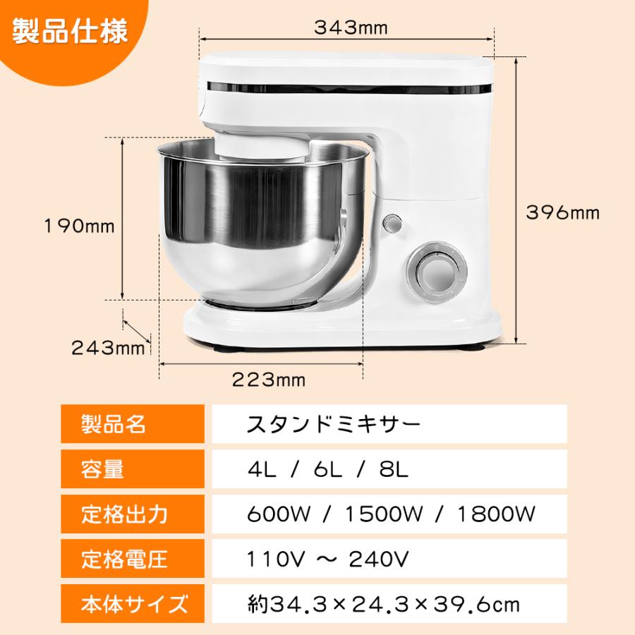 スタンドミキサー 大容量 家庭用 卓上ミキサー 業務用 パン 撹拌機 4L