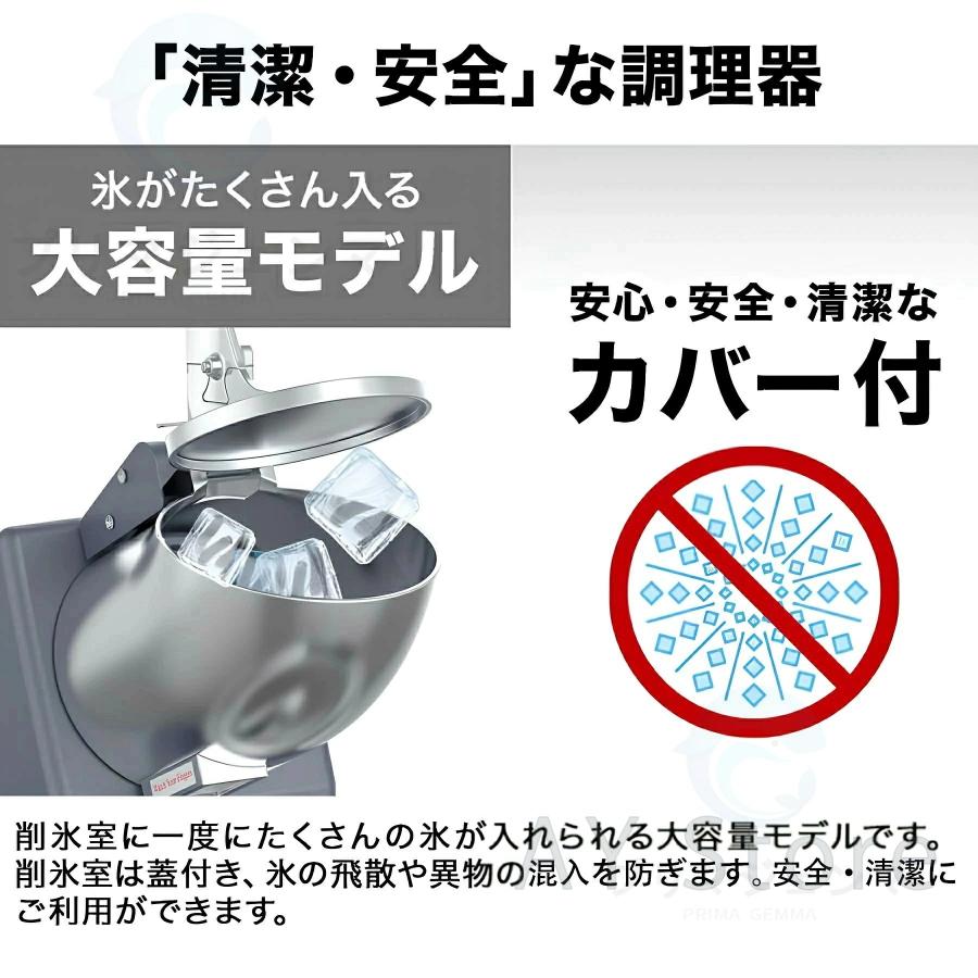 電動かき氷機 日本製 業務用 バラ氷 電動かき氷器 電気砕氷機 大容量