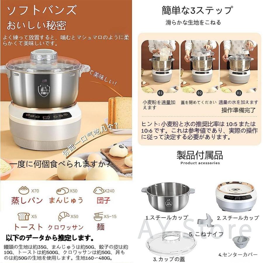 パンこね機 スタンドミキサー 家庭用 5L 7L 大容量 パンニーダー パン
