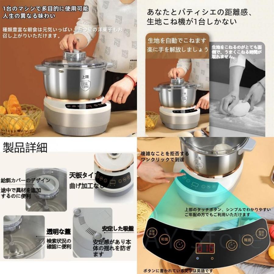 パンこね機 スタンドミキサー 家庭用 5L 7L 大容量 パンニーダー パン