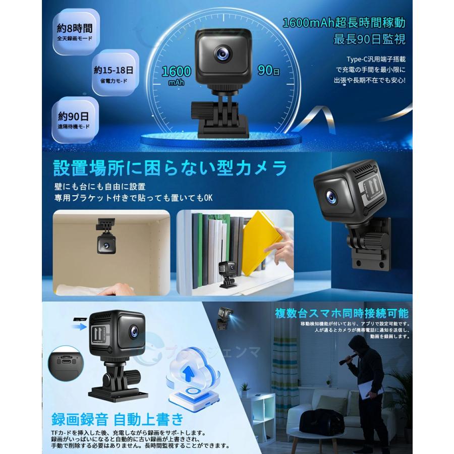 小型カメラ WiFi 防犯カメラ 隠しカメラ 準4K 画質 スマホ連動 遠隔 