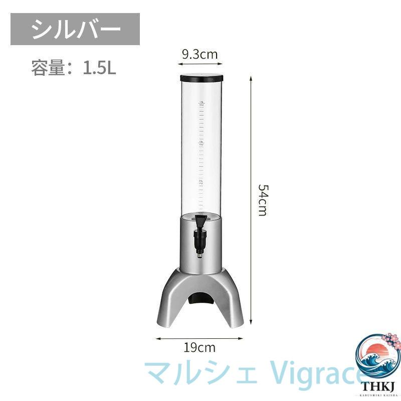 ビール サーバー 1.5L ドリンクディスペンサー 取り外し可能