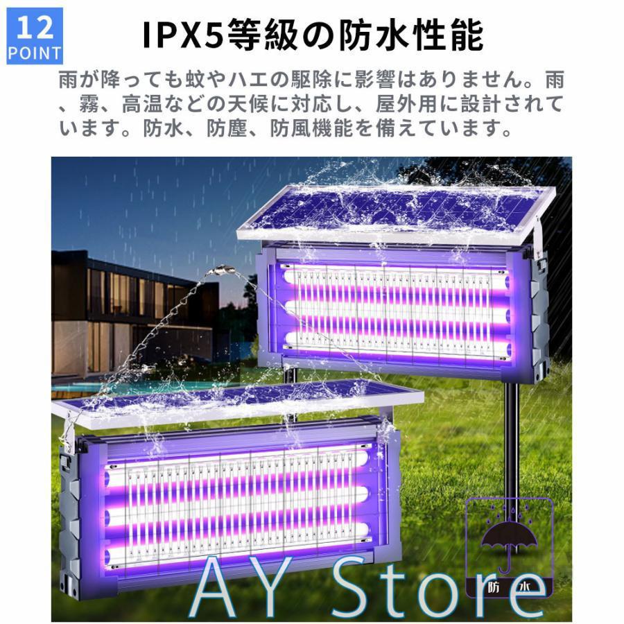 電撃殺虫器 蚊取り器 UV光源吸引式 ソーラー充電式 USB充電 屋外用