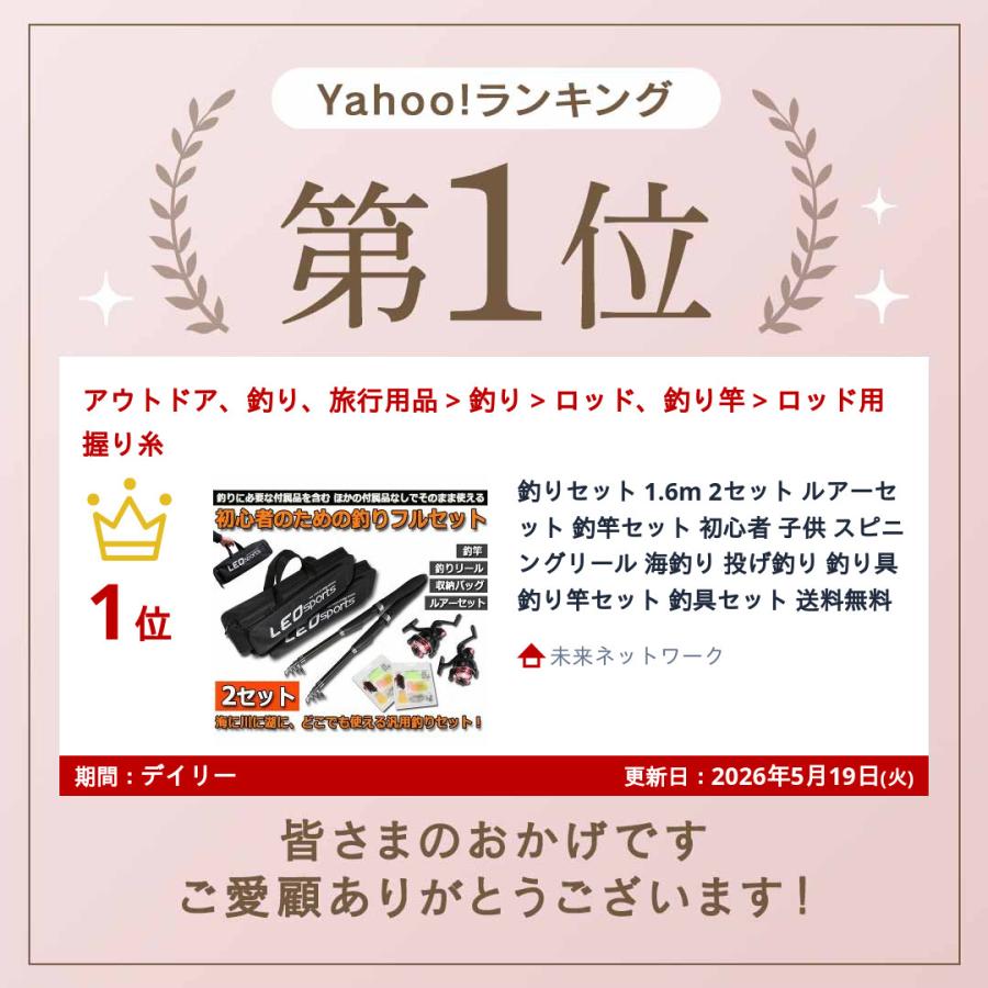 釣りセット 1.6m 2セット ルアーセット 釣竿セット 初心者 子供 