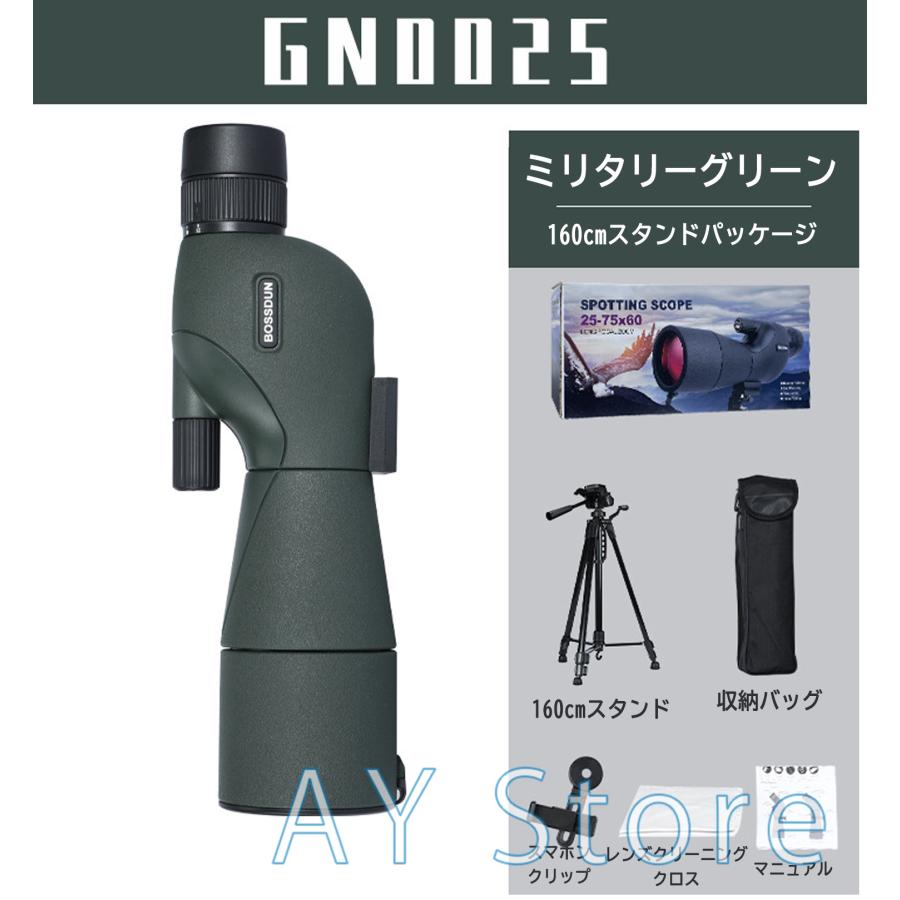 フィールドスコープ 望遠鏡 バードウォッチング 高倍率 単眼きょう
