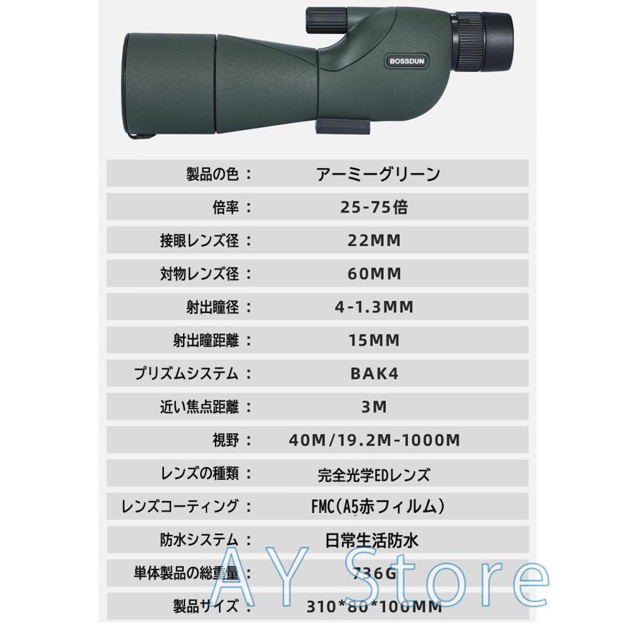 フィールドスコープ 望遠鏡 バードウォッチング 高倍率 単眼きょう 