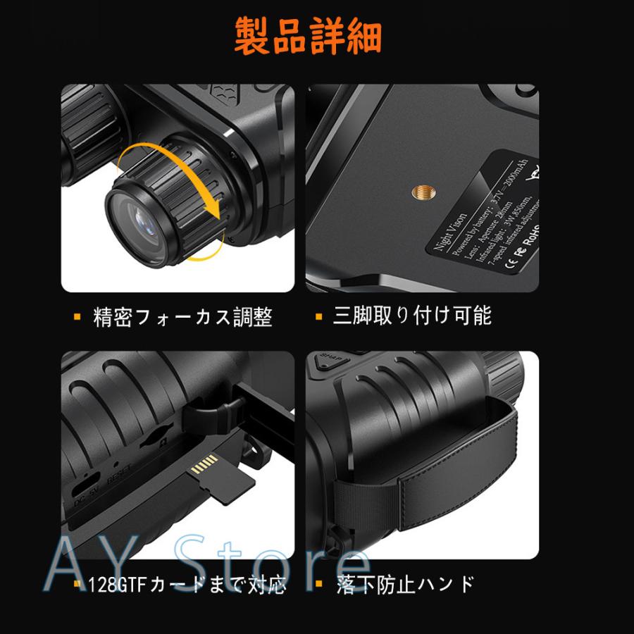 暗視鏡 暗視スコープ ナイトスコープ 2.8インチ液晶 10Xデジタルズーム 最大800m ナイトビジョンゴーグル 双眼鏡 赤外線 暗視 コンパクト 4K撮影 36MP画像_10