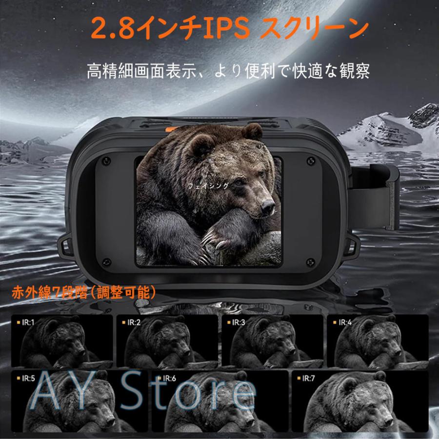 暗視鏡 暗視スコープ ナイトスコープ 2.8インチ液晶 10Xデジタルズーム 最大800m ナイトビジョンゴーグル 双眼鏡 赤外線 暗視 コンパクト 4K撮影 36MP画像_3
