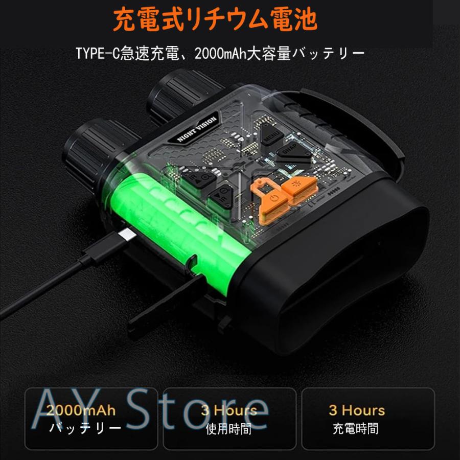 暗視鏡 暗視スコープ ナイトスコープ 2.8インチ液晶 10Xデジタルズーム 最大800m ナイトビジョンゴーグル 双眼鏡 赤外線 暗視 コンパクト 4K撮影 36MP画像_8