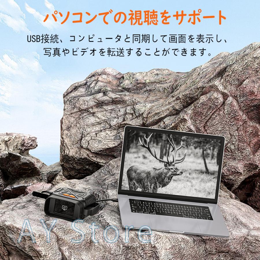 暗視鏡 暗視スコープ ナイトスコープ 2.8インチ液晶 10Xデジタルズーム 最大800m ナイトビジョンゴーグル 双眼鏡 赤外線 暗視 コンパクト 4K撮影 36MP画像_9