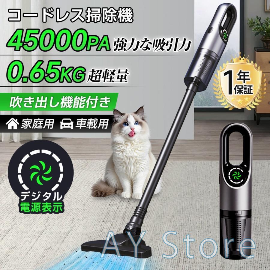 掃除機 コードレス ハンディ 45000pa 吸引力 自走式 サイクロン 強力