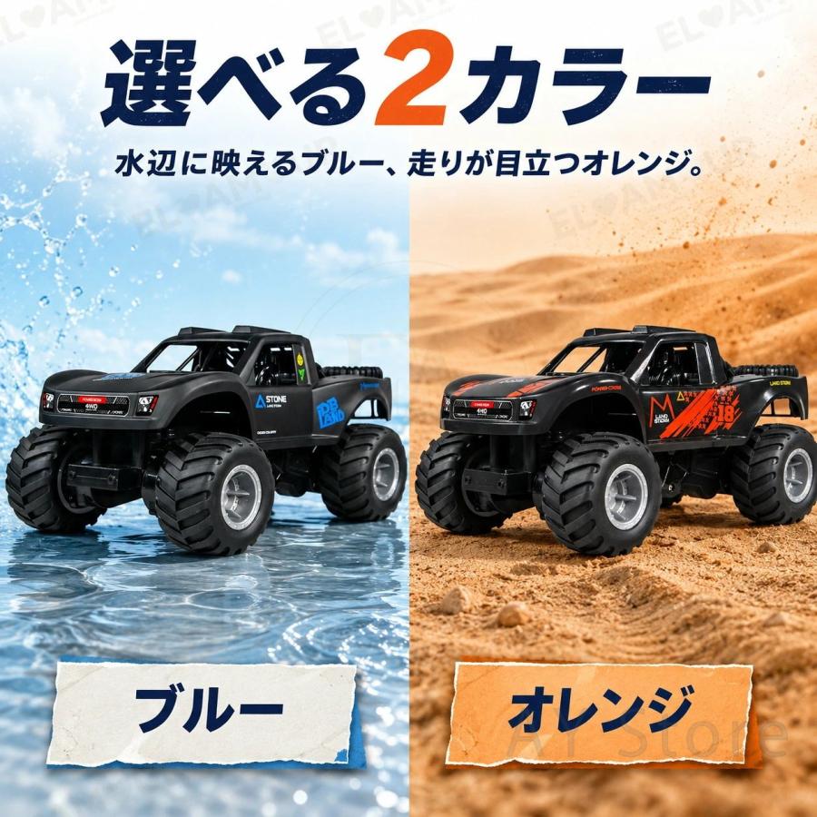 水陸両用 ラジコンカー オフロード 4WD 防水 ラジコン 車 おもちゃ