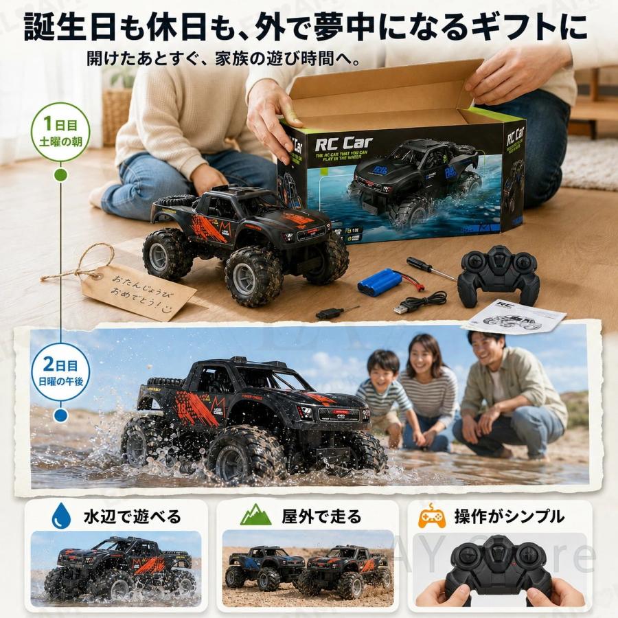 水陸両用 ラジコンカー オフロード 4WD 防水 ラジコン 車 おもちゃ