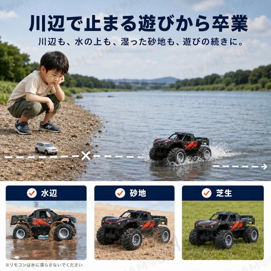 水陸両用 ラジコンカー オフロード 4WD 防水 ラジコン 車 おもちゃ