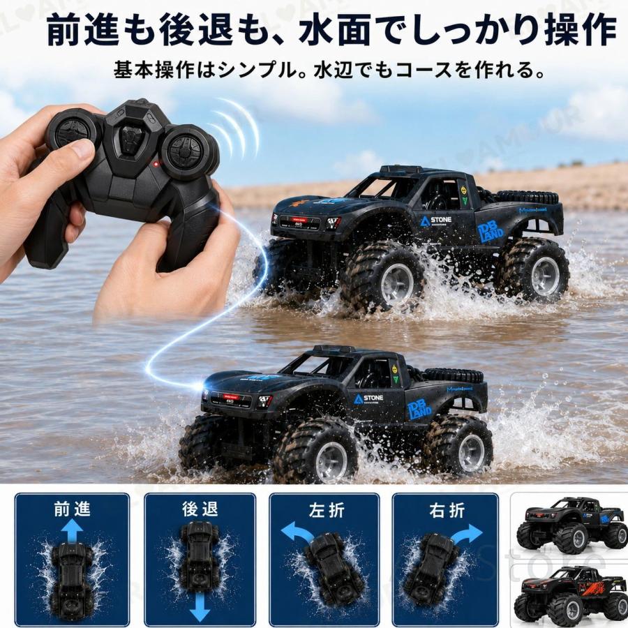 水陸両用 ラジコンカー オフロード 4WD 防水 ラジコン 車 おもちゃ