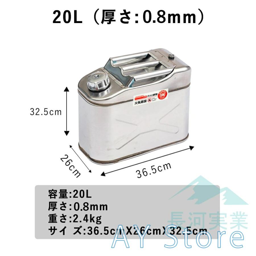 ガソリン携行缶 燃料携行缶 ステンレス製 10L 20L 30L 大容量 縦型