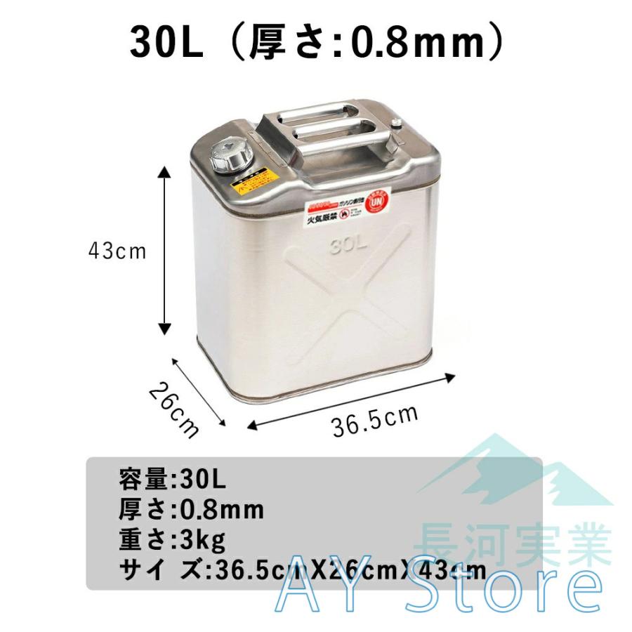 ガソリン携行缶 携行缶 ステンレス製 10L 20L 30L 大容量 縦型 燃料