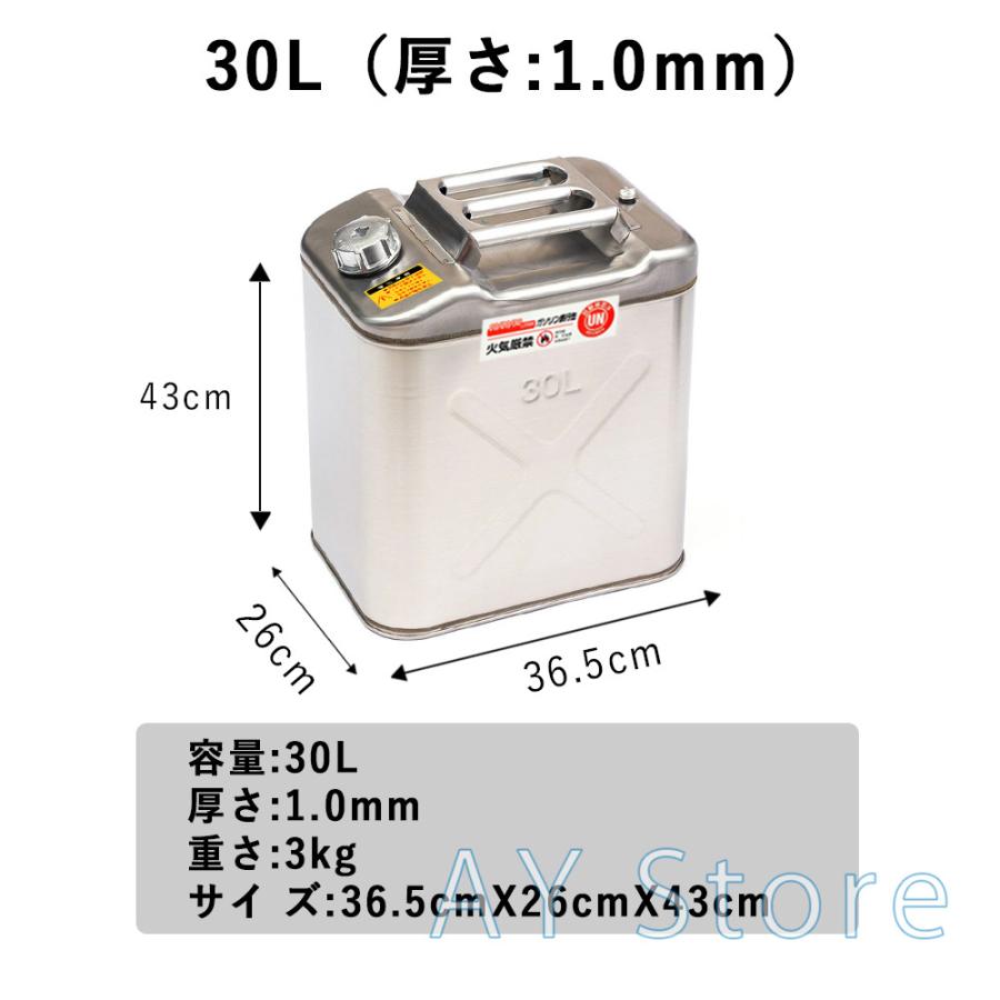 ガソリン携行缶 10L 20L 30L 大容量 縦型 アルミ製 ステンレス製 厚み