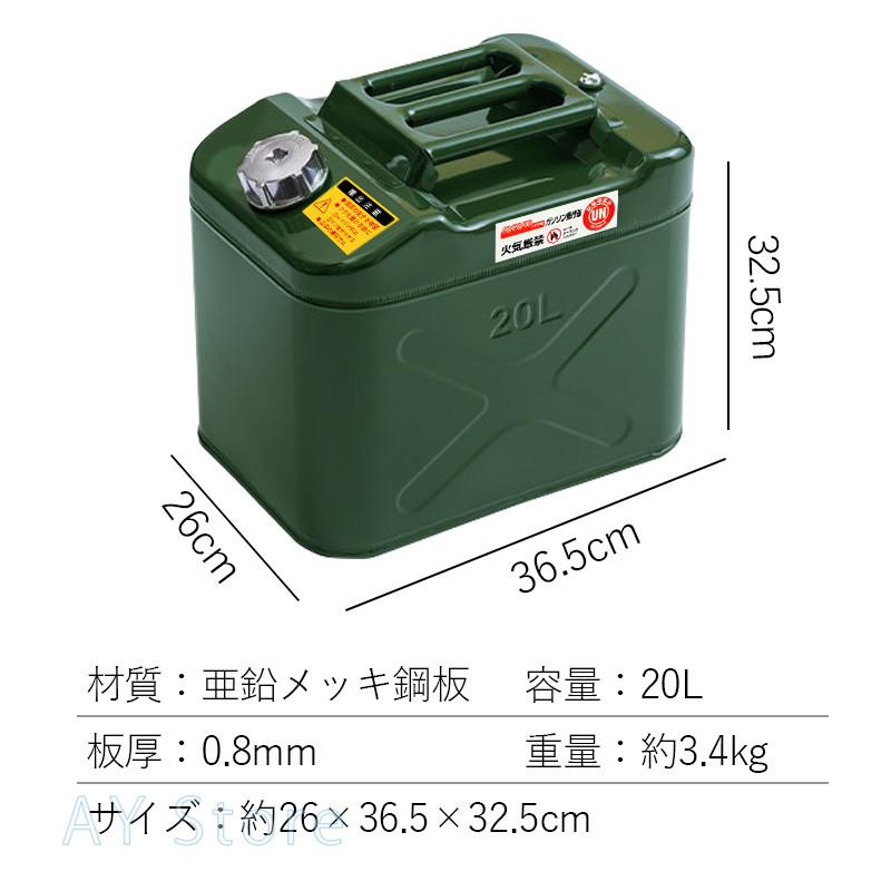 ガソリン携行缶 10L 20L 30L ステンレスガソリン携行缶 0.8mm