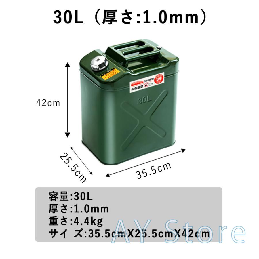 ガソリン携行缶 10L 20L 30L 大容量 縦型 アルミ製 ステンレス製 厚み