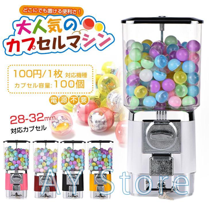 ガチャマシン 100円硬貨用 450*200*200mm 業務用 ガチャガチャ 本体