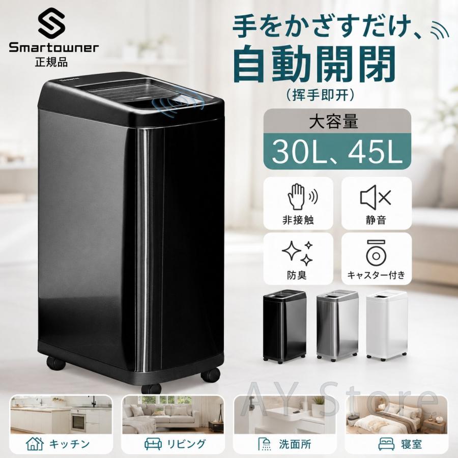 ゴミ箱 自動開閉 センサーゴミ箱 45L 30L ステンレス製 スリム ふた 