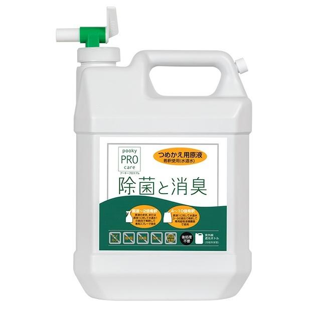 プーキープロケア 詰替用ボトル 4L×5個セット 原液 除菌 消臭 次亜塩素