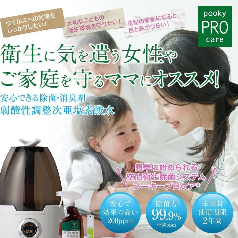 プーキープロケア 超音波噴霧器 角型603A(S) （30畳用）送料