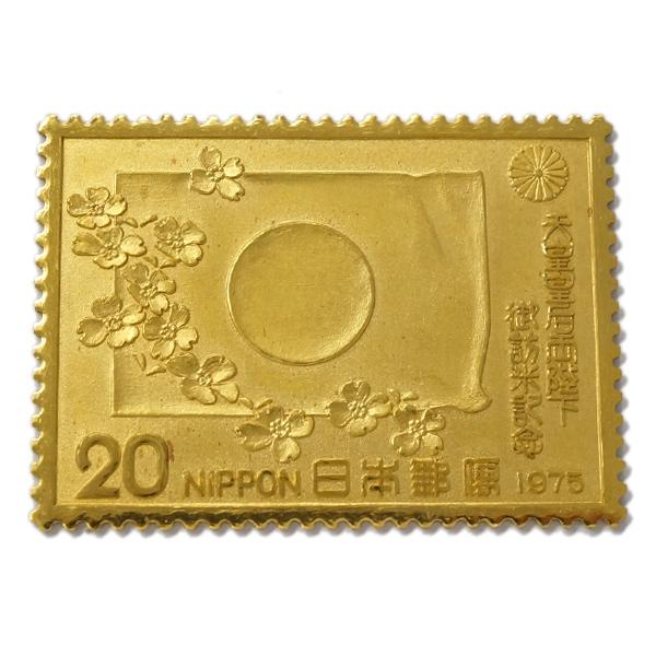 【中古A/美品】 純金製 切手 14.7g 天皇皇后両陛下御訪米記念 1975年