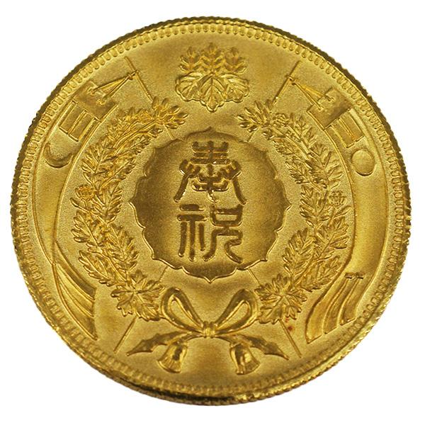 中古A/美品 メダル 天皇陛下御即位五十年 記念 純金 11g 昭和50年 昭和