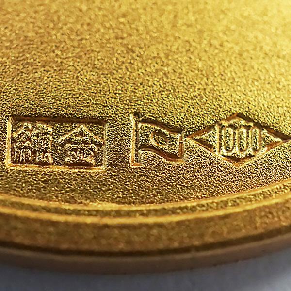 中古AB/使用感小 メダル 純金 天皇陛下宝祚五十年 記念メダル 15g 昭和