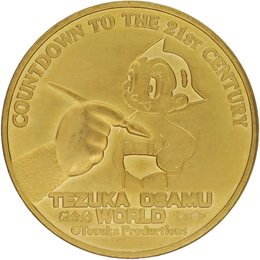 中古A/美品 メダル 純金 手塚治虫 21世紀カウントダウン 限定版美術